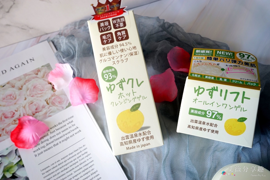 SolVall%5Cee_Yuzu柚子溫感卸妝凝膠＋柚子3D緊緻凝露