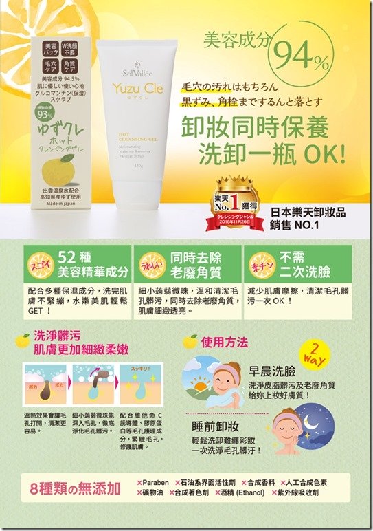 ゆずクレリフト_b6_中面_ol