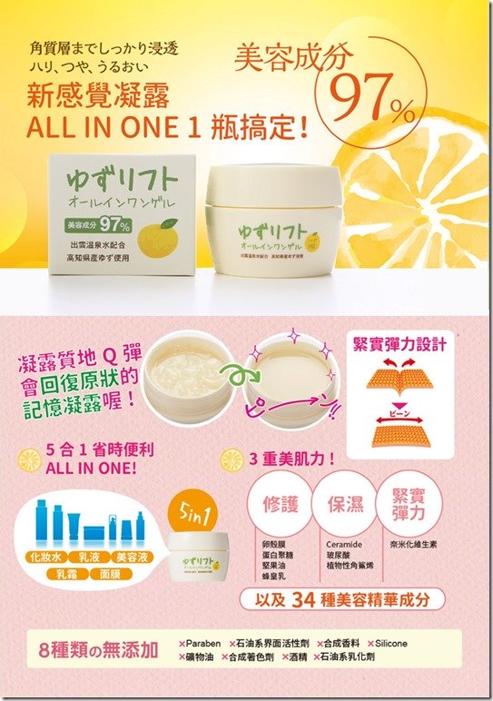 ゆずクレリフト_b6_中面_ol