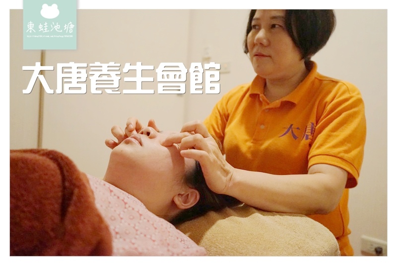 【桃園中壢全身指油壓按摩足浴泡腳推薦】皇上皇后角色扮演 美味魯肉飯雞湯 大唐養生會館