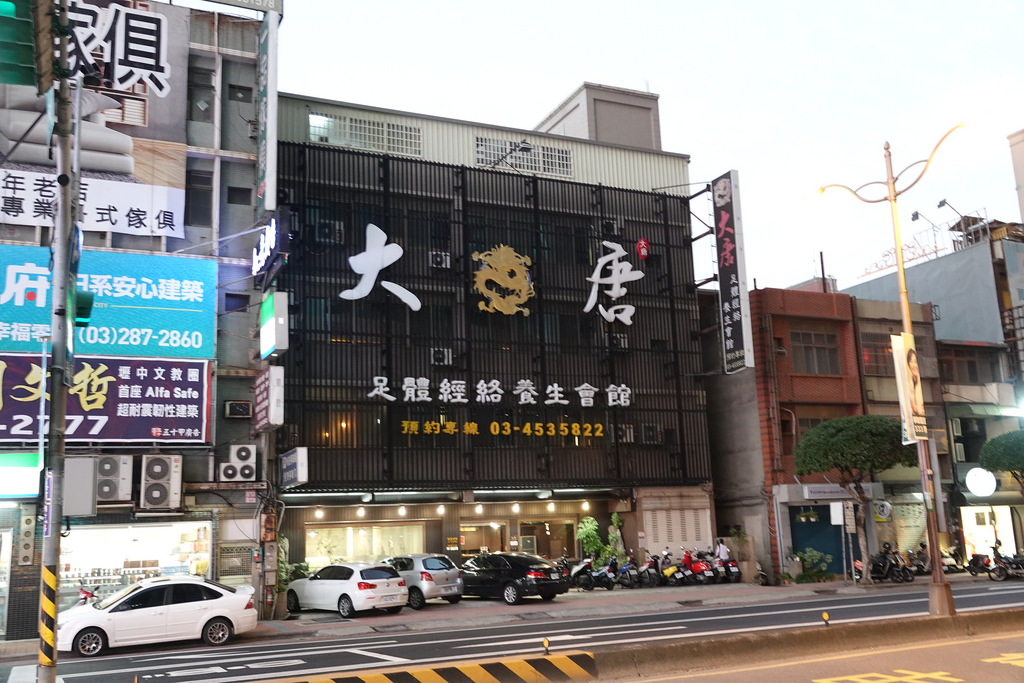 20181115_大唐養生會館 (63)
