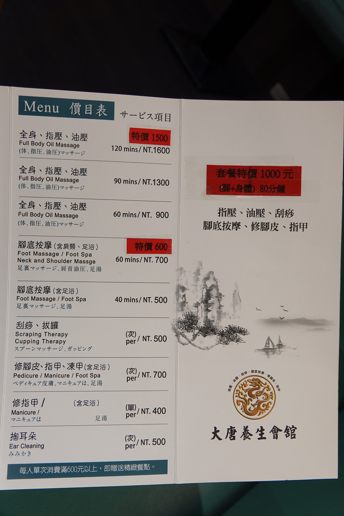 20181115_大唐養生會館 (79)