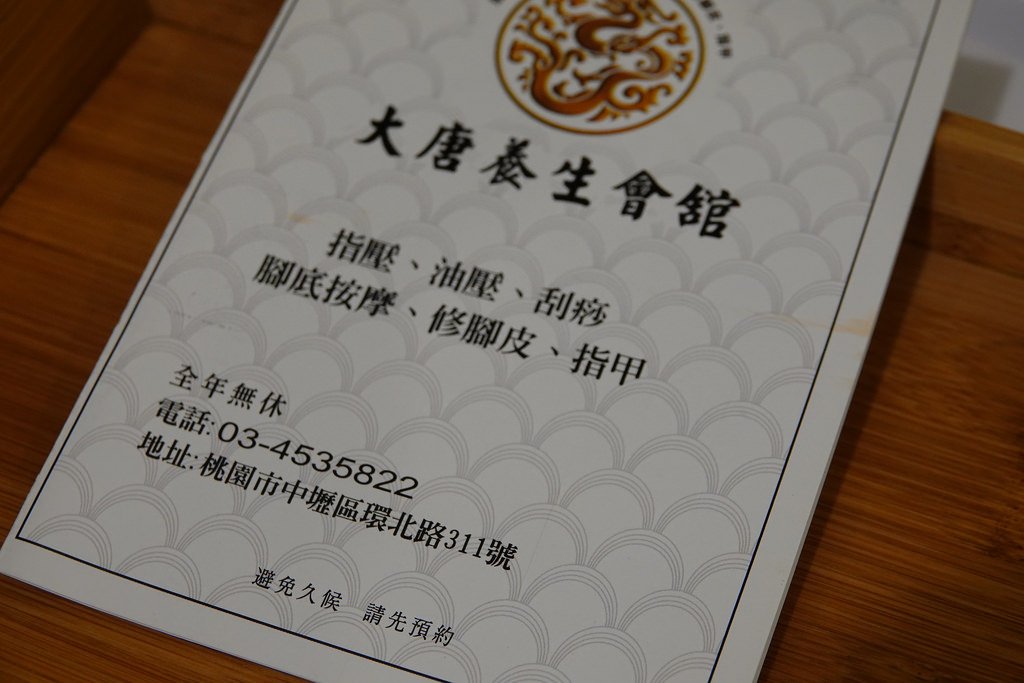 20181115_大唐養生會館 (70)