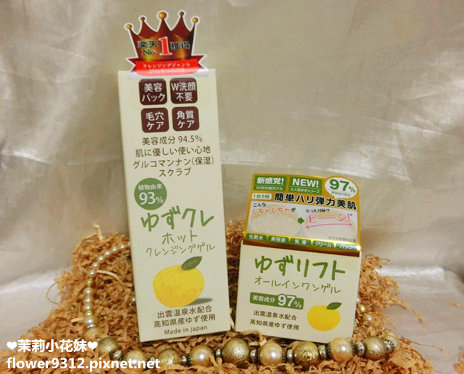 SolVall%5Cee Yuzu柚子溫感卸妝凝膠+柚子3D緊緻凝露 (2).JPG