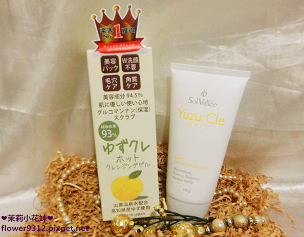 SolVall%5Cee Yuzu柚子溫感卸妝凝膠+柚子3D緊緻凝露 (3).JPG