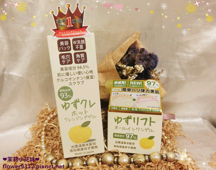 SolVall%5Cee Yuzu柚子溫感卸妝凝膠+柚子3D緊緻凝露 (1).JPG