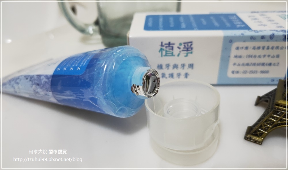 植淨 植牙與牙周氧護牙膏+活性氧護漱口水 17.jpg