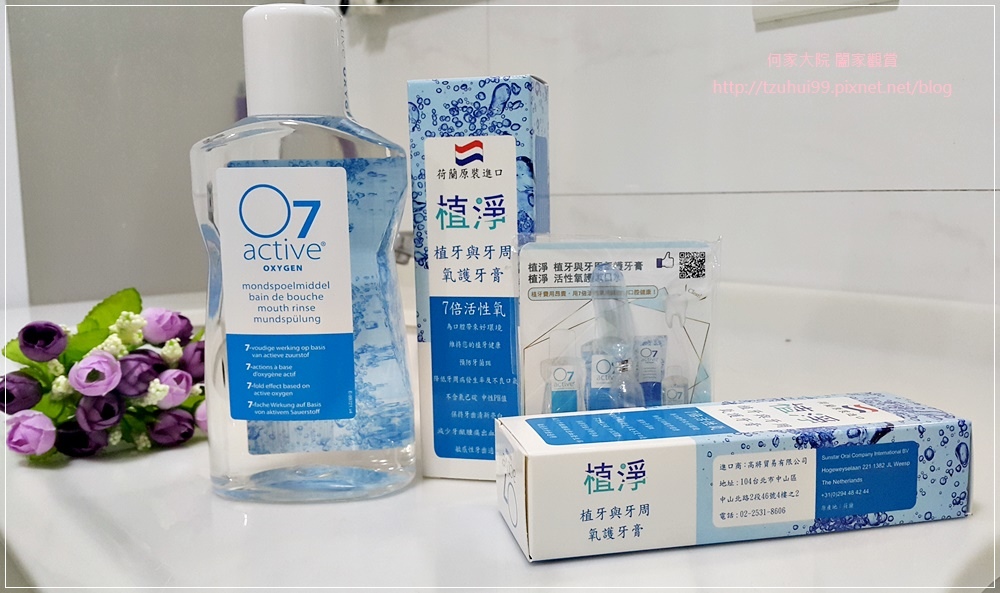植淨 植牙與牙周氧護牙膏+活性氧護漱口水 01.jpg