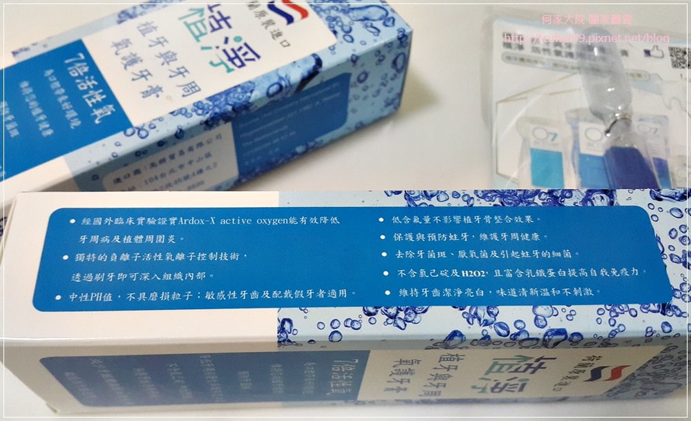 植淨 植牙與牙周氧護牙膏+活性氧護漱口水 05.jpg