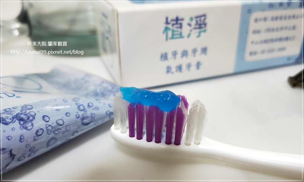 植淨 植牙與牙周氧護牙膏+活性氧護漱口水 18.jpg