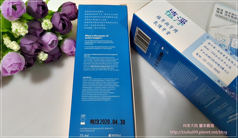 植淨 植牙與牙周氧護牙膏+活性氧護漱口水 06.jpg