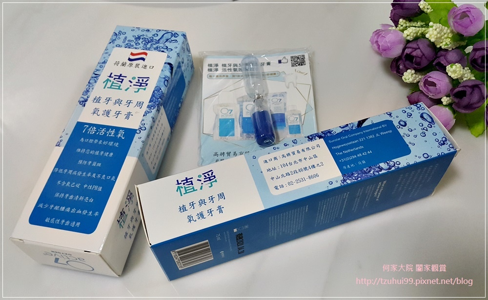 植淨 植牙與牙周氧護牙膏+活性氧護漱口水 03.jpg