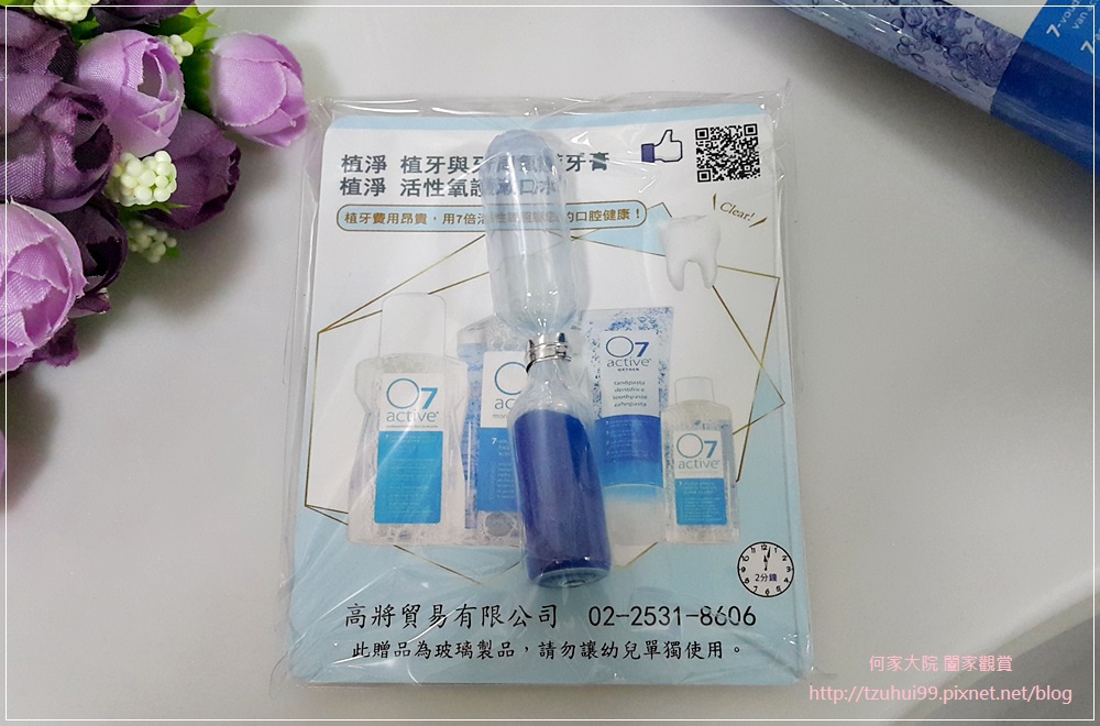 植淨 植牙與牙周氧護牙膏+活性氧護漱口水 08.jpg