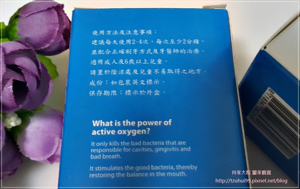 植淨 植牙與牙周氧護牙膏+活性氧護漱口水 07.jpg