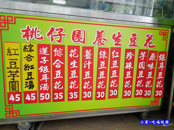 榕樹下綿綿冰-桃園店  (17).jpg