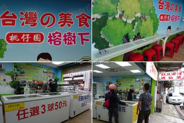 榕樹下綿綿冰-桃園店  (2).jpg