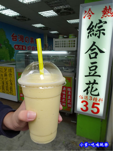 芒果牛奶-桃仔園榕樹下綿綿冰 (2).jpg