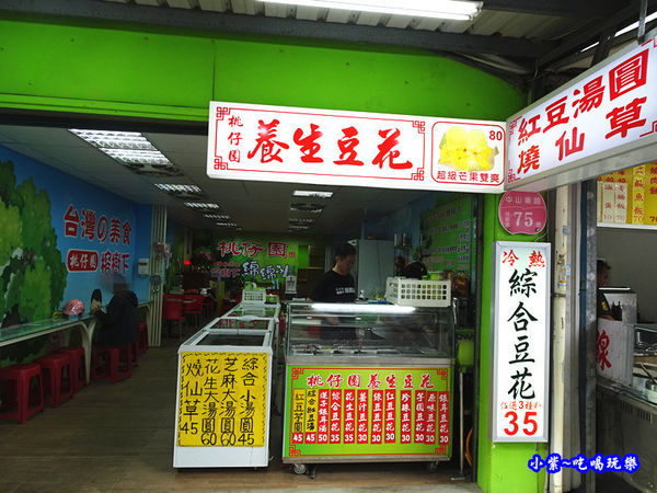 榕樹下綿綿冰-桃園店  (21).jpg
