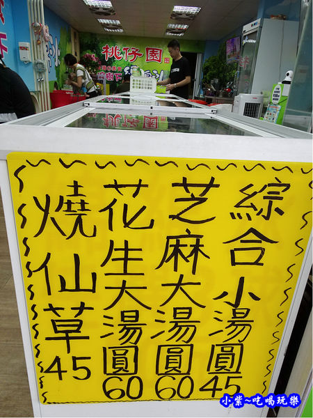榕樹下綿綿冰-桃園店  (18).jpg
