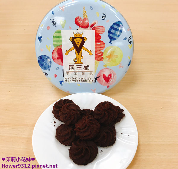 國王獅手工餅乾  (8).JPG