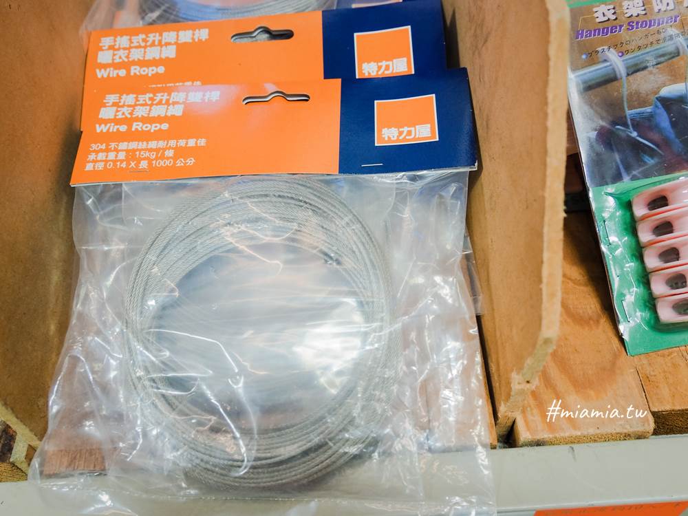 特力屋 特力家 手搖式升降曬衣架 手搖式曬衣架 手搖式曬衣桿 搬家 居家裝潢 居家改裝 DIY 免費到府安裝 輕鬆曬衣服 後陽台 曬衣空間 妙妙屋 妙麻 手搖曬衣架安裝 安耐曬 夏至島 昇虹升降 不鏽鋼曬衣架 拉繩式曬衣架 一年售後保固 家政婦 曬衣架分享 頂天曬衣 升降式曬衣 電動曬衣 手動曬衣 輕鬆曬衣 波浪曬衣桿 防風曬衣桿 曬衣輕鬆不費力 304不鏽鋼曬衣架