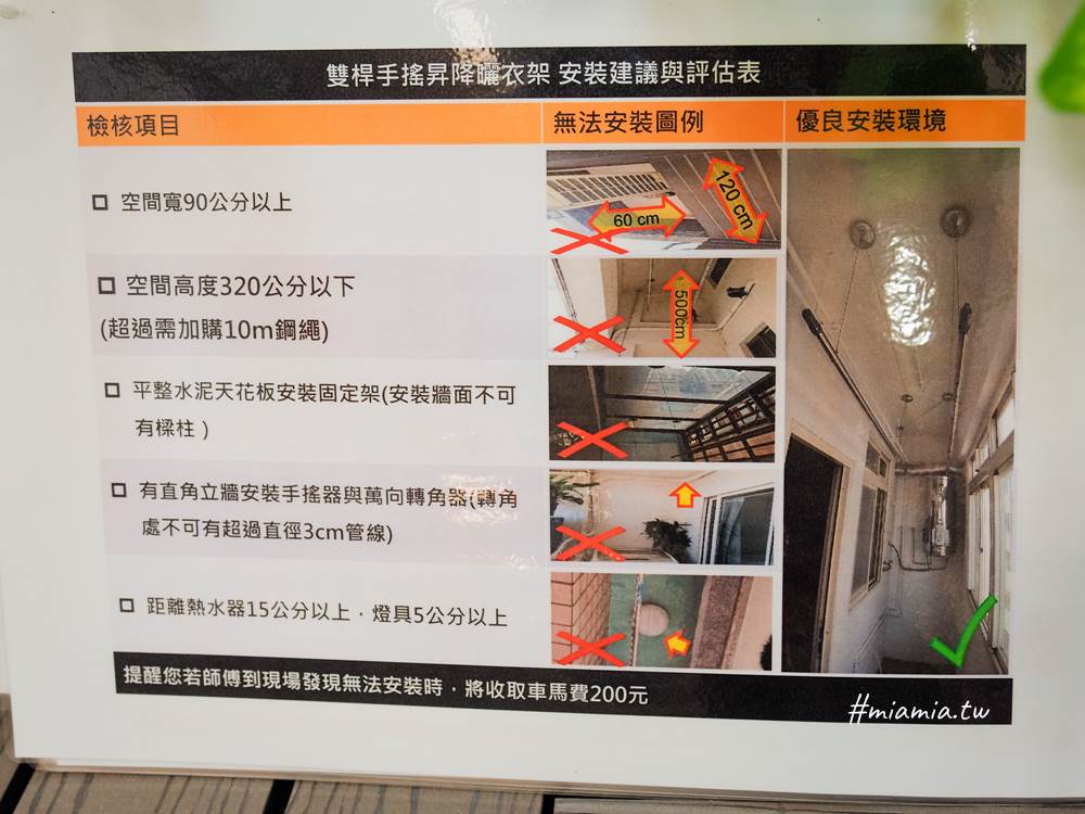 特力屋 特力家 手搖式升降曬衣架 手搖式曬衣架 手搖式曬衣桿 搬家 居家裝潢 居家改裝 DIY 免費到府安裝 輕鬆曬衣服 後陽台 曬衣空間 妙妙屋 妙麻 手搖曬衣架安裝 安耐曬 夏至島 昇虹升降 不鏽鋼曬衣架 拉繩式曬衣架 一年售後保固 家政婦 曬衣架分享 頂天曬衣 升降式曬衣 電動曬衣 手動曬衣 輕鬆曬衣 波浪曬衣桿 防風曬衣桿 曬衣輕鬆不費力 304不鏽鋼曬衣架