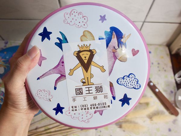 國王獅曲奇餅乾