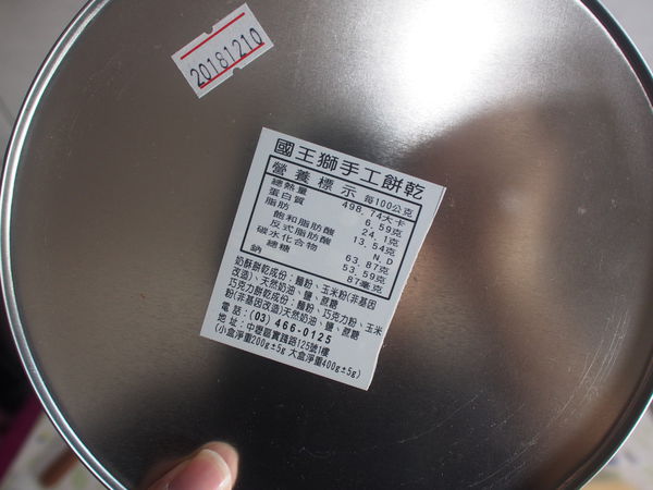 國王獅曲奇餅乾