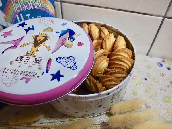 國王獅曲奇餅乾