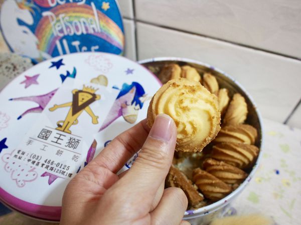 國王獅曲奇餅乾