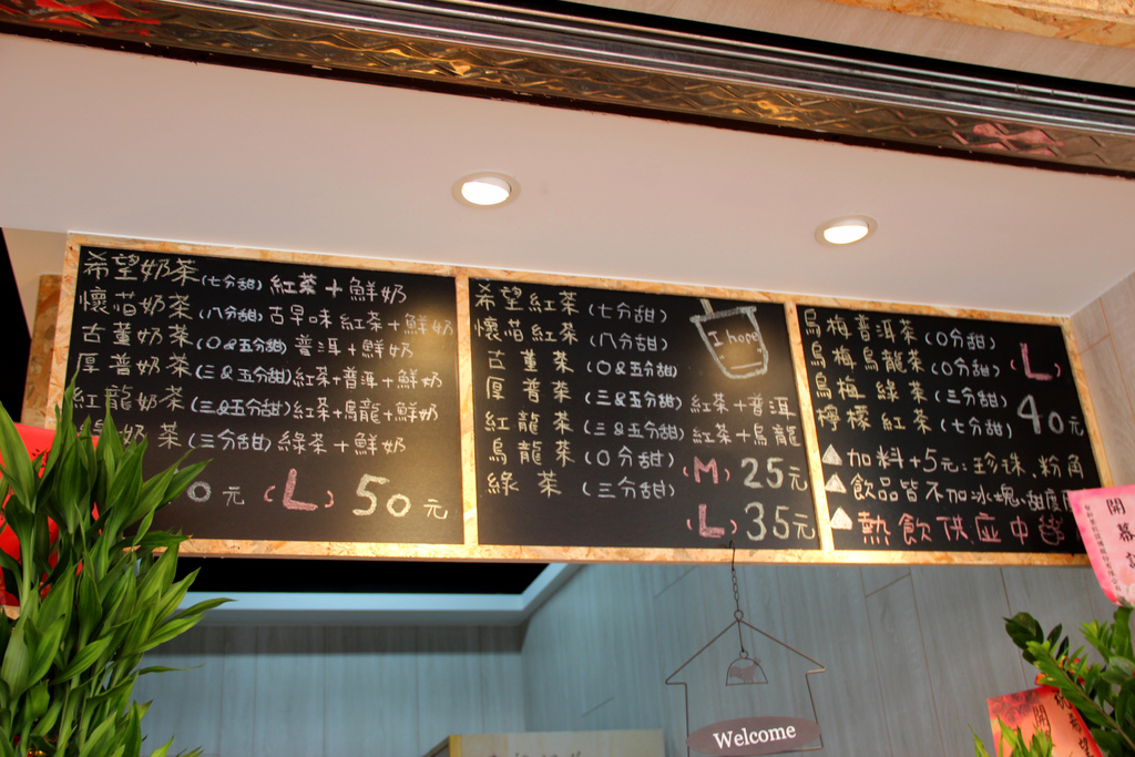 希望奶茶 (7).JPG