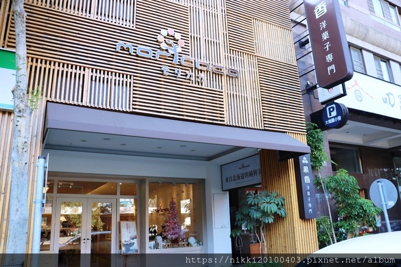 MORICACA 森果香 (1).JPG