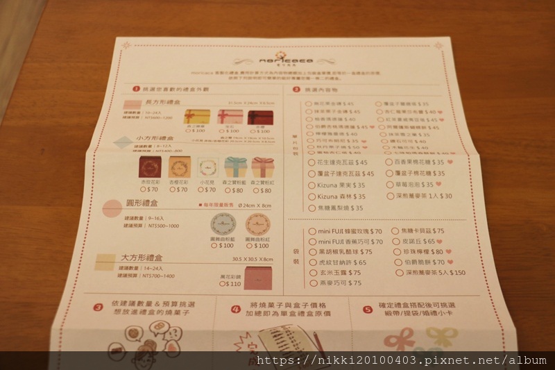 MORICACA 森果香 (12).JPG