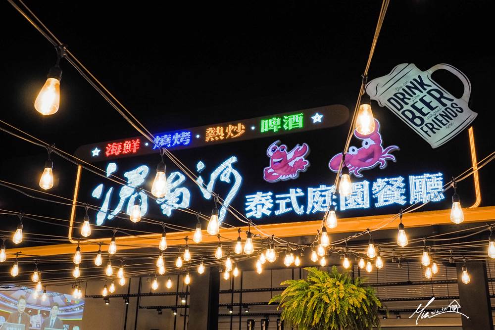 湄南河泰式庭園餐廳 湄南河 泰國料理 異國料理 尾牙春酒 高級餐酒館 瓦城 平價泰式料理 台中泰式餐廳 好吃泰國料理推薦 家庭聚會 包廂 包場 年夜飯 十年老店 妙妙屋 妙麻 生日聚餐 酒會 泰北料理 道地泰式料理 湄南河 台中美食 台中餐廳 豪華氣派餐廳 隱密餐廳 口袋名單