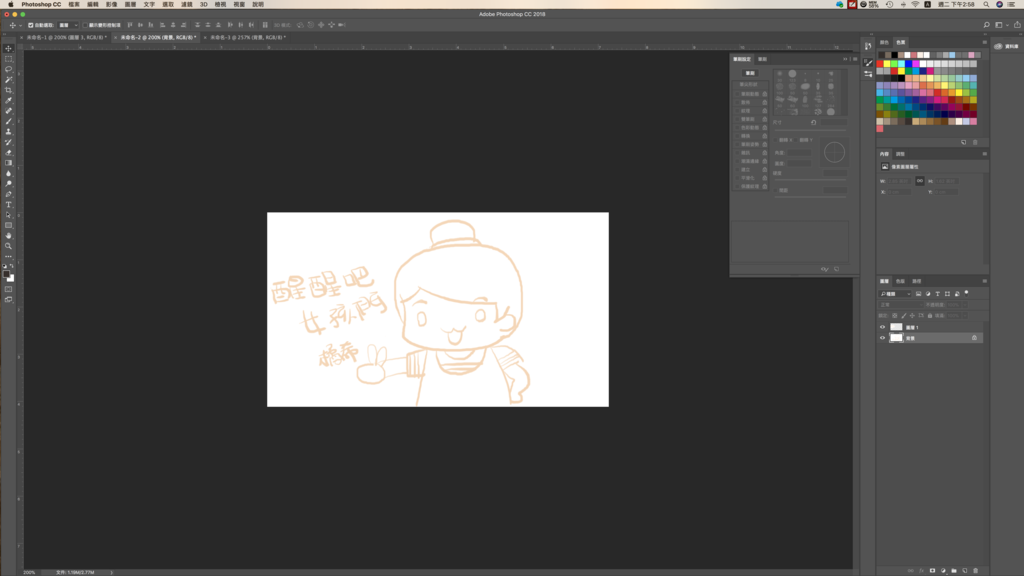 螢幕快照 2018-11-27 下午2.58.06.png