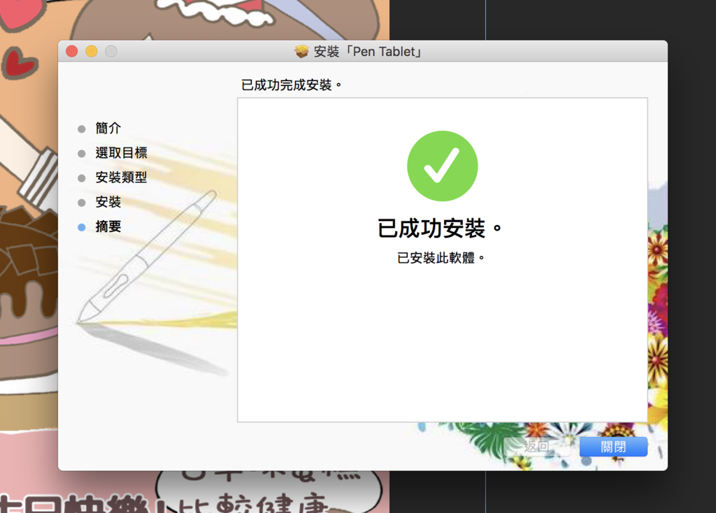 螢幕快照 2018-11-23 上午11.35.18.png