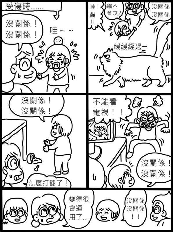 沒關係11.JPG