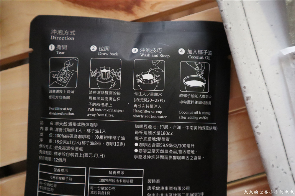 啡．天然  濾掛式防彈咖啡  阿拉比卡咖啡豆33