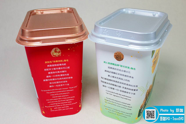 MagiPlanet星球工坊爆米花