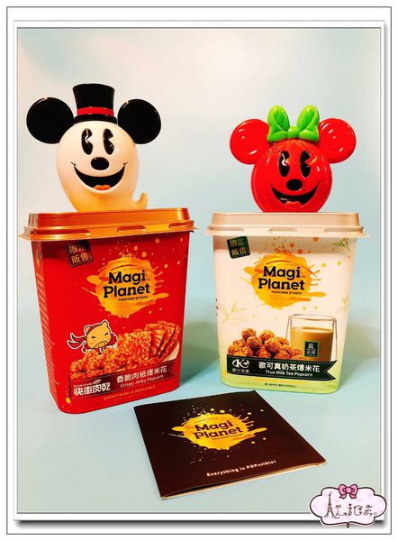 MAGI PLANET 星球工坊爆米花 (4).jpg