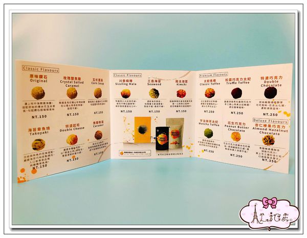 MAGI PLANET 星球工坊爆米花 (5).jpg