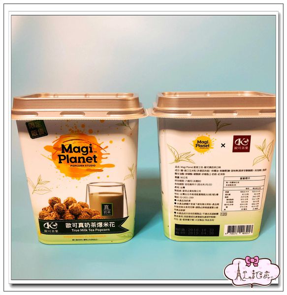 歐可茶葉真奶茶爆米花 (2).jpg
