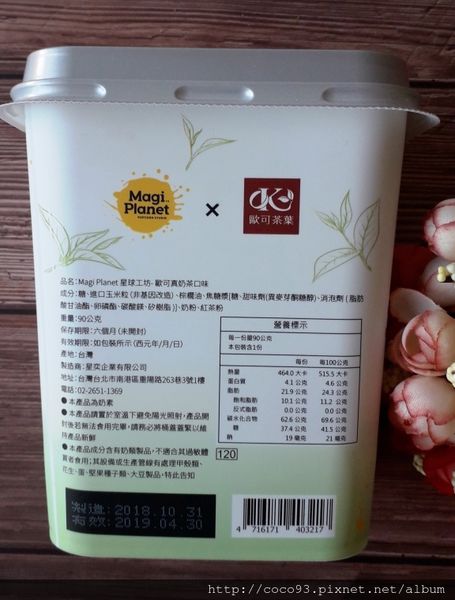 歐可茶葉真奶茶爆米花 (6).jpg