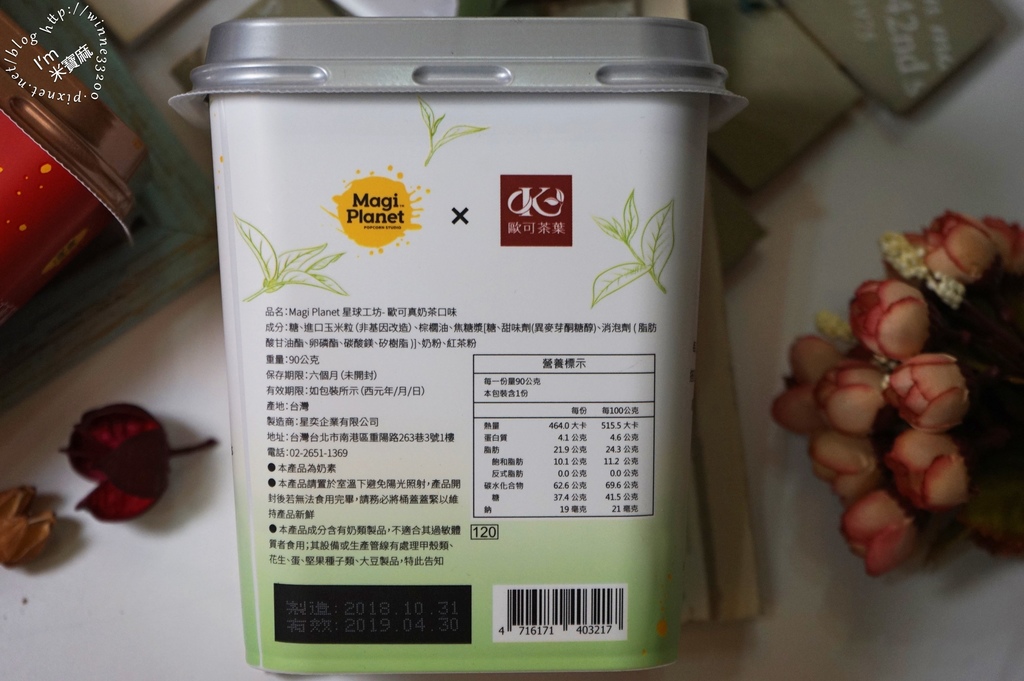 Magi Planet 星球工坊爆米花 _7