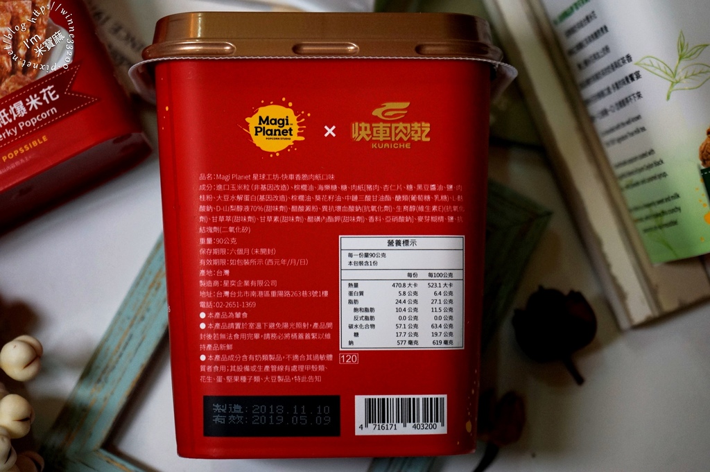 Magi Planet 星球工坊爆米花 _3