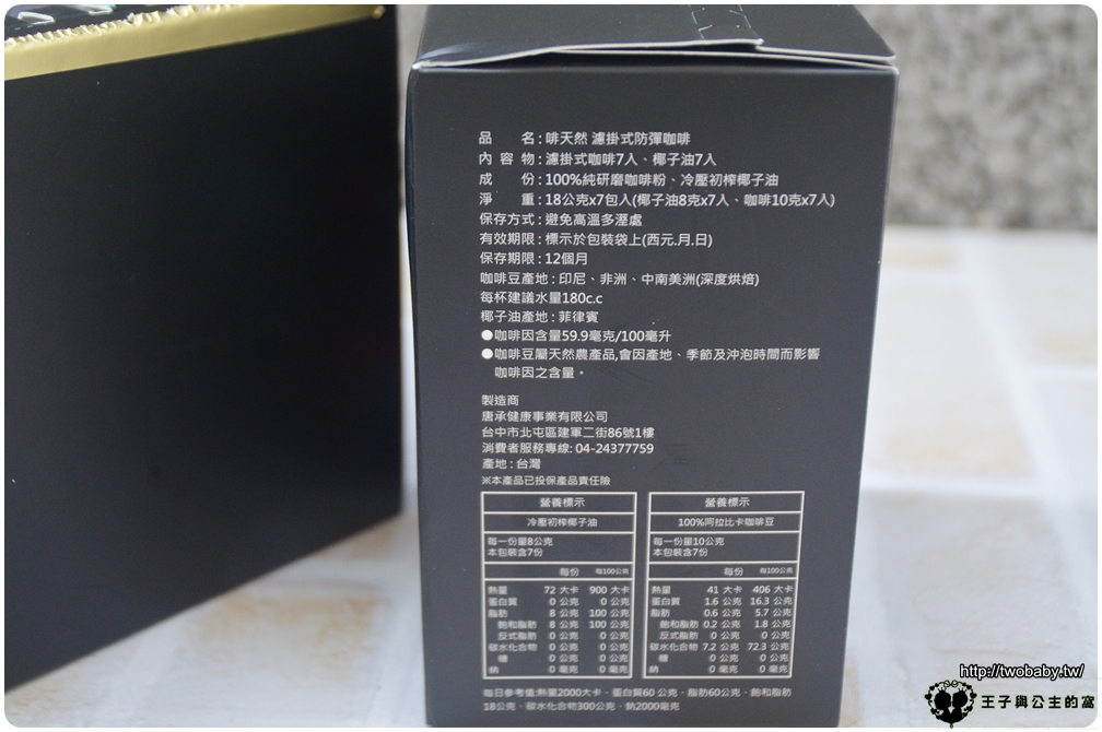 宅配|啡．天然-濾掛式防彈咖啡 禮盒組還贈送IKEA電動奶泡棒 實用性一級棒