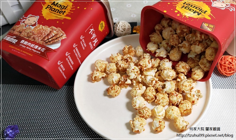 Magi Planet 星球工坊爆米花-團購霸主雙聯名款(快車肉乾香脆肉紙+歐可茶葉真奶茶) 07-3.jpg