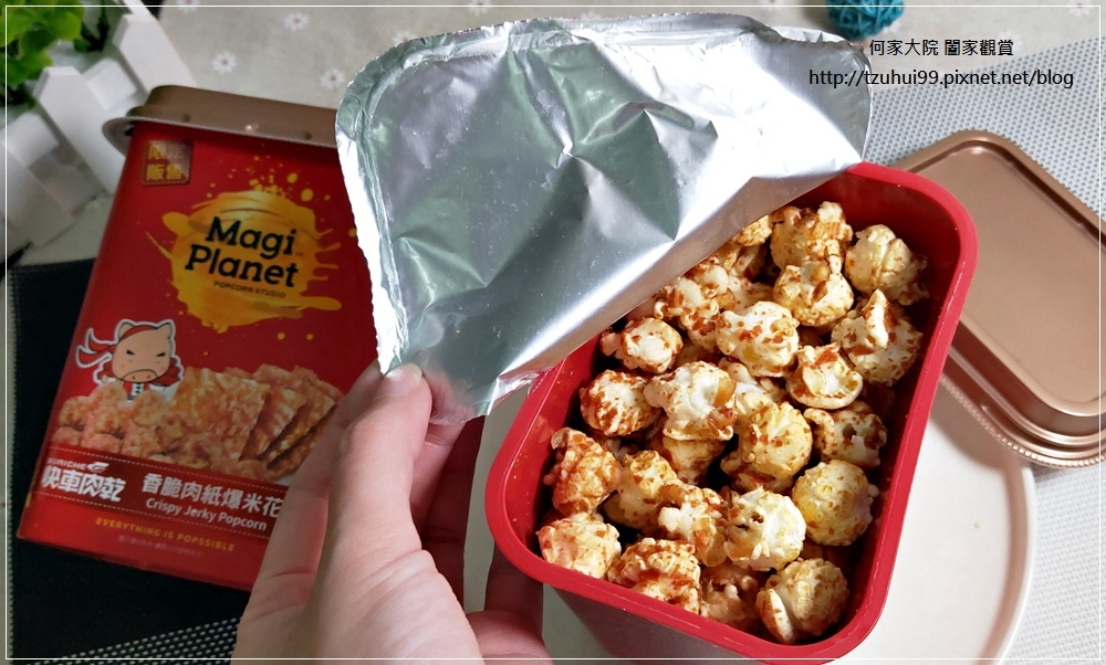 Magi Planet 星球工坊爆米花-團購霸主雙聯名款(快車肉乾香脆肉紙+歐可茶葉真奶茶) 07-2.jpg