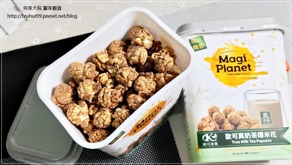 Magi Planet 星球工坊爆米花-團購霸主雙聯名款(快車肉乾香脆肉紙+歐可茶葉真奶茶) 09.jpg