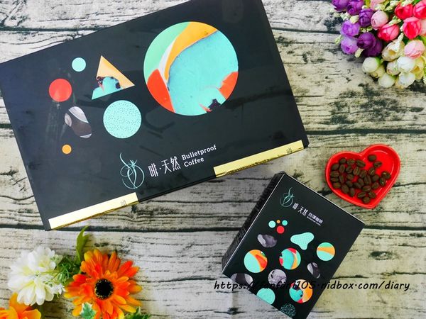 生酮飲食【啡．天然】濾掛式防彈咖啡  #宅配禮盒 無添加香精及防腐劑！ (1).JPG